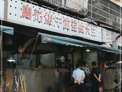 门面-周记热干面豆皮大王(桃花东街店)
