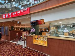 -鼎泰丰(唐城坊店)