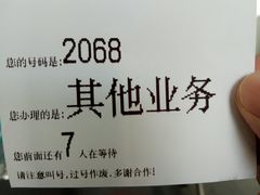 -中国移动(天山西路营业厅)