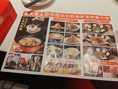 -北大荒人•新东北菜(青岛银座店)