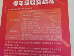 -世纪联华(吴淞店)