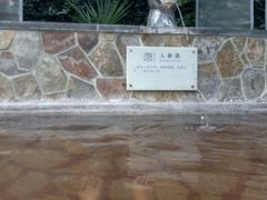 -汤山一号温泉度假区