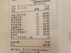 -顺德人家食府(黄金广场店)