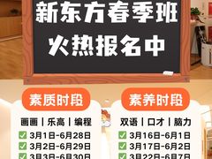 -新东方学习规划(南二环第一校区)