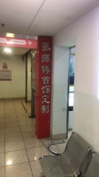 -张师傅首饰加工修理(西单华威潮铺街店)