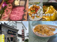 -丸藏和牛烧肉专门店(园区师惠坊店)