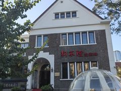-狗不理(贵宾楼店)