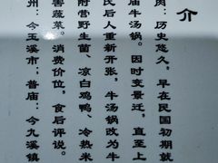 -陈记牛肉馆(尚文书店店)