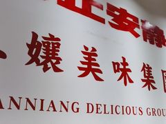 -楠火锅(太古里总店)