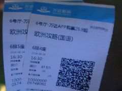 -万达影城(涪城万达广场激光IMAX店)