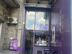 -HANA COFFEE(长寿路店)