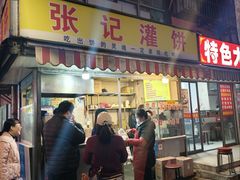 -张记灌饼(丰富路店)