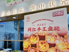 -糕材生(龙湖北京大兴天街店)