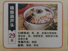 菜单-春发生饭店·非遗(南院门店)