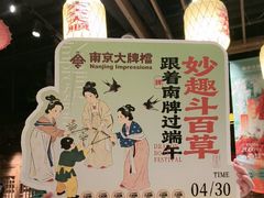 -南京大牌档(之心城店)