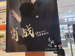-天虹购物中心(石路店)
