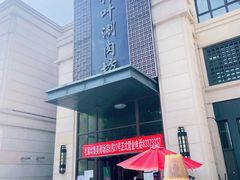 -竹叶涮肉坊(总店)