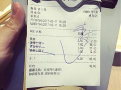 账单-川流不息(北蔡休闲广场店)