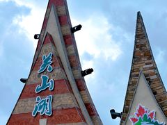 -本溪关山湖风景区