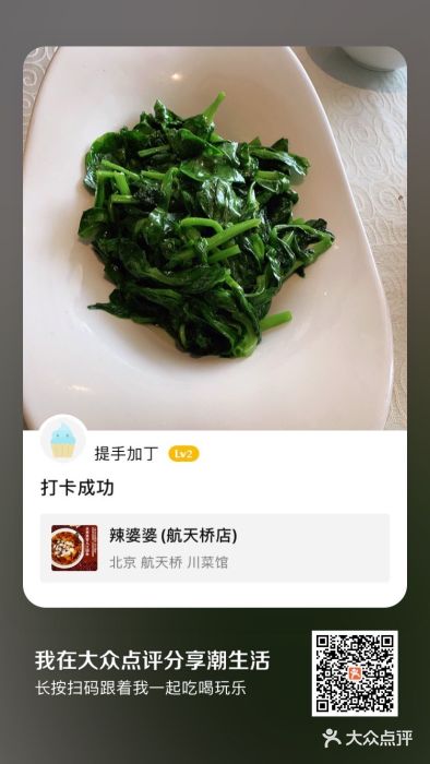 辣婆婆(航天桥店)图片