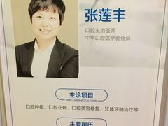 -维乐口腔(格林门诊长宁店)