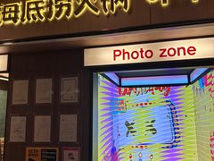 -海底捞(大学路店)