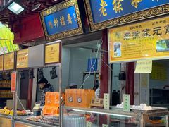 -老徐家柿子饼(北广济街店)