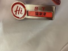 -海底捞火锅(飞马水城店)