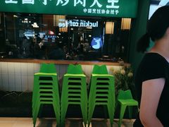 -费大厨辣椒炒肉(万家丽一店)