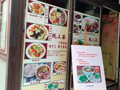 门面-陇上全荟兰州传统牛肉面(延吉路店)