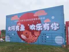 -阿五黄河大鲤鱼(英协路店)
