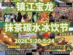 -镇江宝龙广场