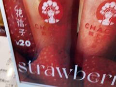 -霸王茶姬(南强街店)