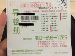 -美亚体检(台江分院)