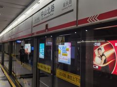 -中山北路(地铁站)