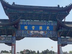 -云南民族村