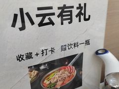 -汤小云火锅米线(钻汇广场店)