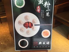 -熙盛源(复兴路店)