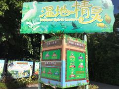 -广州长隆飞鸟乐园