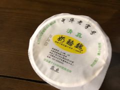 -奶酪魏(牛街总店)