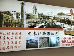 -老长江路灌汤包(天津路总店)
