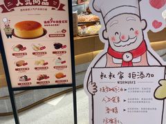 -西村叔叔的店·面包·甜品·蛋糕(清河万象汇店)