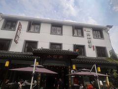-小绍兴家宴·百年绍兴菜(鲁迅路店)