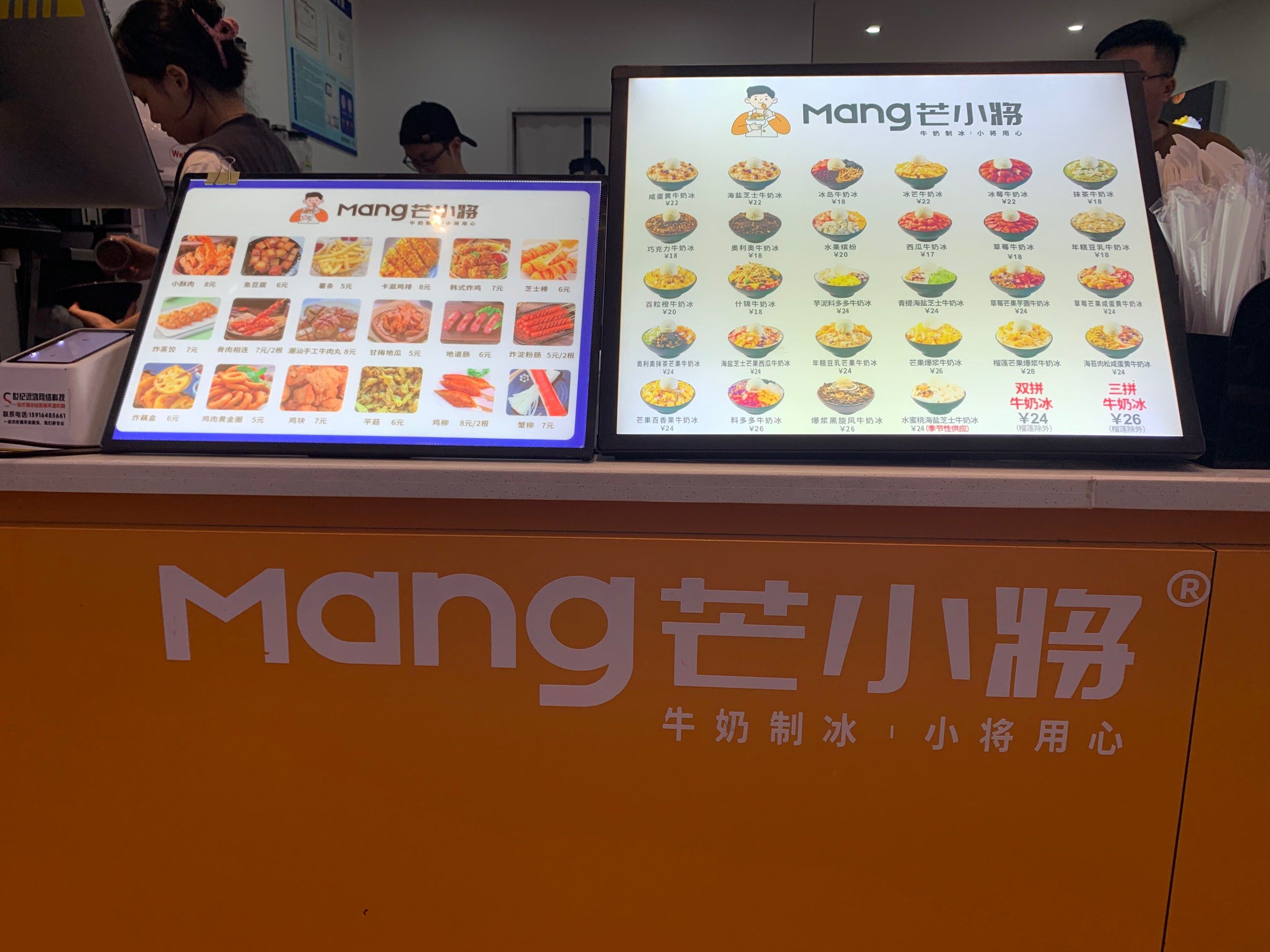 夏日一抹透心4721凉09快来尝尝芒小将[点赞][色]