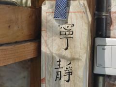 -仙峰天然面包(迎宾路店)