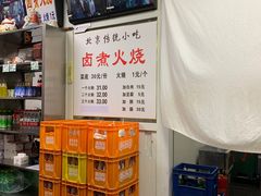 -陈记卤煮小肠