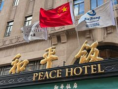 -上海和平饭店 Fairmont Peace Hotel