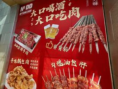 -No.DD戳子烧烤·江湖菜(北京总店)