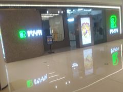 -龙湖南京江北天街