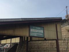 -灌篮高手动画打卡地